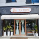 연당길 | 강릉맛집 초당맛집 초당밥집 <연당길솥밥> 내돈내산 후기