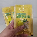 레몬농장 | 박남매농장 레몬생강즙으로 간편하게 건강챙기기