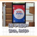 무궁화진흥 | 8월 독서진흥 행사 잊지 마, 우리 역사