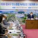 아차산 동행숲길 이미지