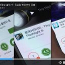 '손전등 앱' 개인정보 훔쳐가..유심칩 번호까지 유출 이미지