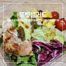 [포켓샐러드-테이스티샐러드]샐러드정기배송/맛있는샐러드/샐러드도시락배달/유러피안샐러드/간편한밀...