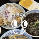 첨미중식순천