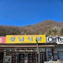 오늘반찬 | 단양 떡갈비 맛집｜고수동굴 근처 경남식당 더덕구이 한정식 솔직후기
