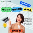 [슬기로운 언소주 생활] 20편 - 중앙일보 사회적 지표 프로파일: 신뢰성, 공익성, 그리고 12.3 내란에 대한 편집자적 자세 분석 이미지