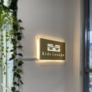 대천 유아키즈 태권 | [보령 키즈카페] 대천 아이와 가볼만한 곳, 호텔 쏠레르 키즈라운지 내돈내산 솔직후기!(신흑동 키즈...