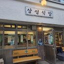 터미널식당 | 천안 신부동 삼평식당 후기 | 천안터미널 맛집
