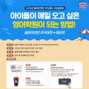플레이앤런아카데미영어학원