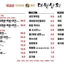 대원상회 이미지