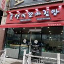 선비꼬마김밥청주