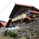 금병산통나무집 이미지