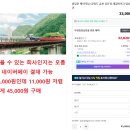 10월 춘천여행 입장권 구매 할인 정보 이미지