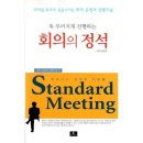 회의정석 - 중랑구 동일로101길 24 | 회의정석