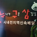 누나가구운삼겹살 이미지