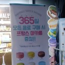마리웨일237커피&마카롱 회현역점 네이버블로그