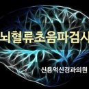 신용억신경과의원 이미지