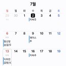 2025년 7월후년계획 이미지