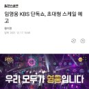 임영웅 KBS단독쇼 (훅(HOOK)이랑 콜라보) 이미지