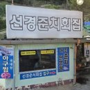 선경카인테리어