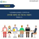 산업재해 요양급여 신청 및 불승인 재심사 청구 승인 후기
