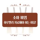 위드유이비인후과의원 이미지