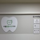 트리지움치과의원 이미지