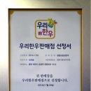 청풍호 청정한우 이미지