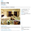 라르고스