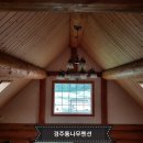 경주숲속펜션 이미지