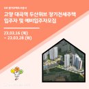 토당로67번길 이미지