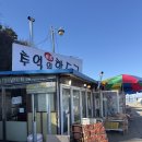 할머니핫도그 | 제부도 가볼만한 곳 내돈내산 간식 추억의 핫도그 후기 (가격, 메뉴추천)