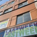 완산-132 | [전북/전주 완산구 중앙동 웨리단길 커피 맛있는 분좋카] 라스트위크