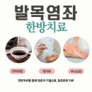 사암바른한의원 이미지