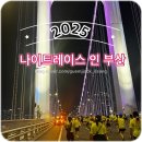 부산지방보훈청 | 부산에 나이트레이스인부산만 하러 가는 사람이 있다고...? 그게 바로 나