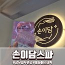 MILK | 율하피부관리 찾다가 다녀온 손이담스파 여신필 후기 Milk Peel 효과 솔직 정리