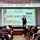 2024년 노인사회활동 지원사업 참여자 교통안전 교육 실시 이미지