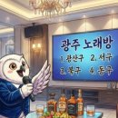 456노래연습장