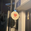 제주시 와인바 제주 오렌지버드 노형 양식 파스타