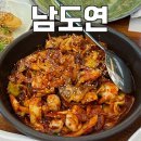 남도연 | 동탄 해물탕 맛집 :: 호수공원 가족 모임하기 좋은 쭈꾸미 한정식 남도연 프리미엄