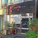 오류동역사 | 오류동 서대전역 맛집 무겐돈까스 혼밥 후기, 치즈돈까스가 바삭하고 양도 푸짐한 곳