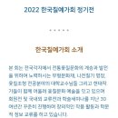 남원칠기
