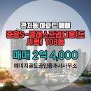 도시풍경공인중개사사무소 이미지