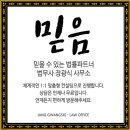 법무사장광식사무소