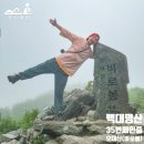 평창 오대산 중대 석가여래도 | no132. 1일2산 1차 산행 / 안개 속의 신비로운 오대산 비로봉, 곰탕 산행 후기