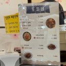 또치 | [신도림]n번째가는 또치 모든 메뉴 후기