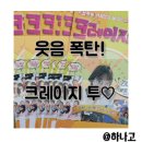 연극 크레이지 투 | 연극) 부산용천지랄소극장, 크레이지 투 관람후기