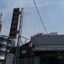 남신공업사 네이버블로그