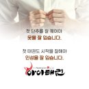 옥계태권도장