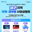 GS25 대구월성점 네이버블로그