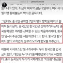 베리굿조현 캡쳐와 해명 이미지